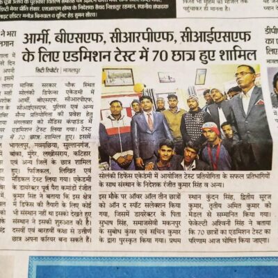 Solanki Defence Academy Bhagalpur