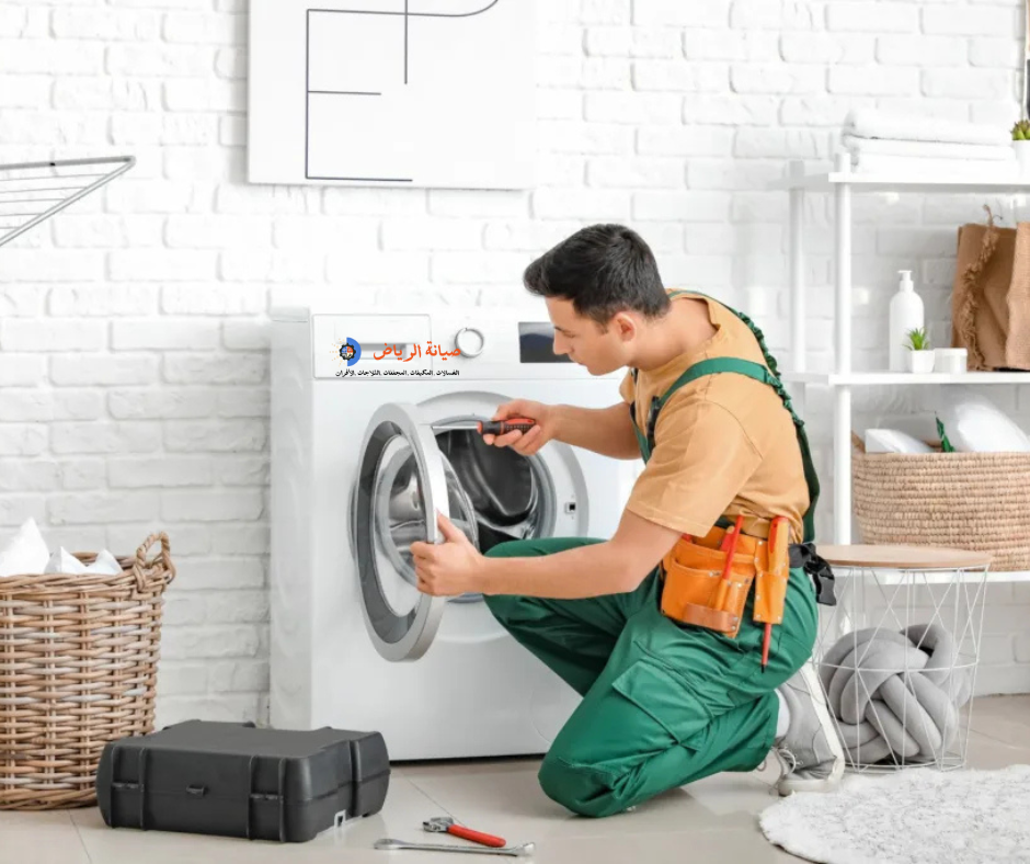تصليح غسالات اتوماتيك